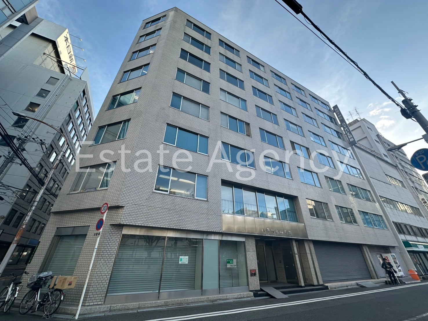 八千代ビル別館 外観