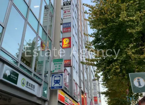 岩本町 外観